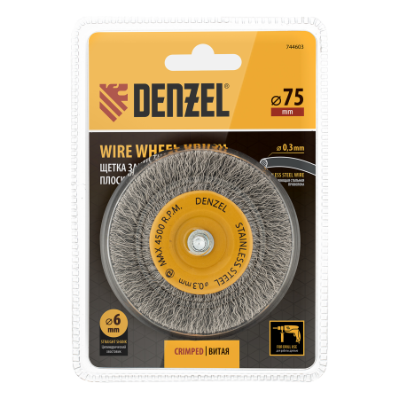 Щетка для дрели DENZEL, 75 мм, Плоская, со шпилькой, нержавеющая витая проволока