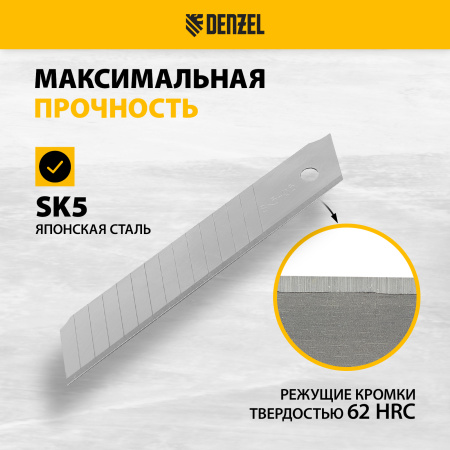 Лезвия DENZEL 18 мм, сталь SK5 - 0,5 мм, многосегментные, 10 штук