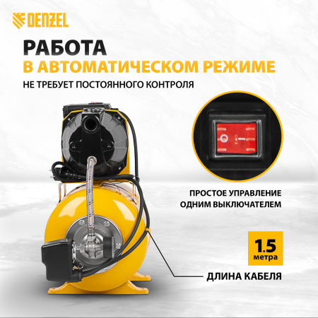 Насосная станция DENZEL PS1100С, 1100 Вт, 4500 л/ч, ресивер 24 л, высота подъема 46 м