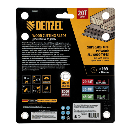Пильный диск по дереву DENZEL ф165 х 20 мм, 20 зубьев