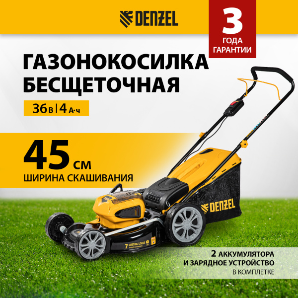 Газонокосилка аккумуляторная бесщеточная RLM450-36, Li-ion, 36 В, 4 Ач, 450 мм, травосборник 40 л Denzel