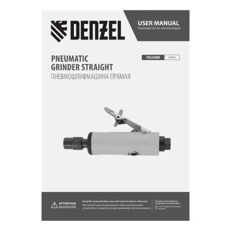 Пневмошлифмашина прямая DENZEL PGS25000, 25000 об/мин, 10 шлиф. камней, цанга - 3, 6 мм, 113 л/мин