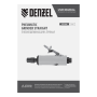 Пневмошлифмашина прямая DENZEL PGS25000, 25000 об/мин, 10 шлиф. камней, цанга - 3, 6 мм, 113 л/мин