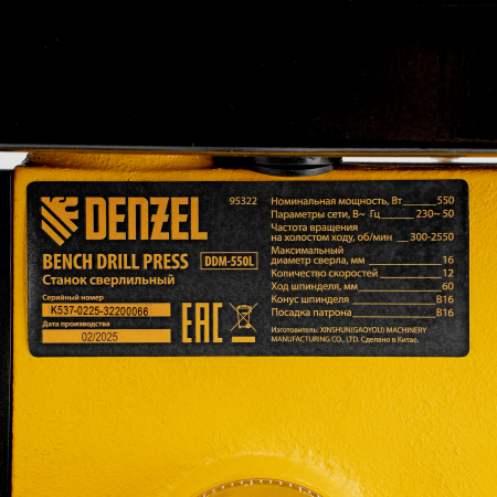 Станок сверлильный DENZEL DDM-550L, 550 Вт, 16 мм, 12 ск., лазер, настольный