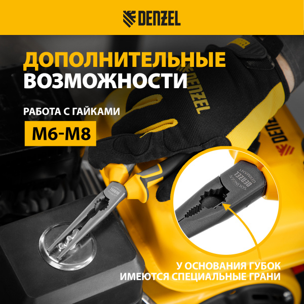 Длинногубцы прямые DENZEL 205 мм, трехкомпонентные рукоятки