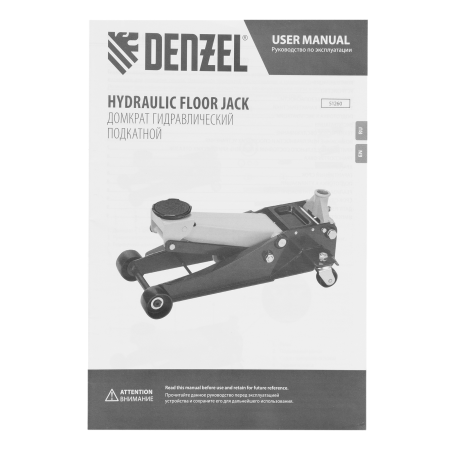 Домкрат гидравлический подкатной DENZEL 3 т, 125-470 мм, быстрый подъем, проф.