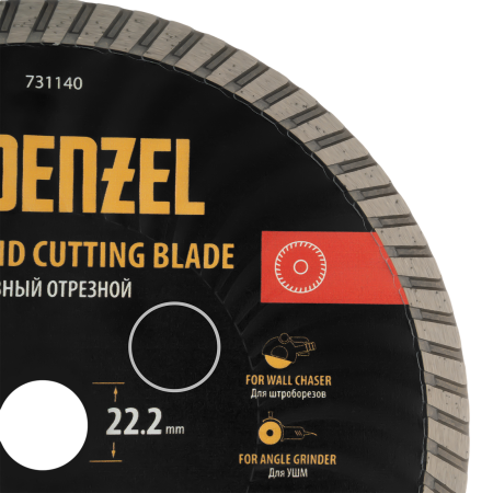 Диск алмазный отрезной DENZEL ф230 х 22,2 мм, Турбо, сухое резание, HWD92