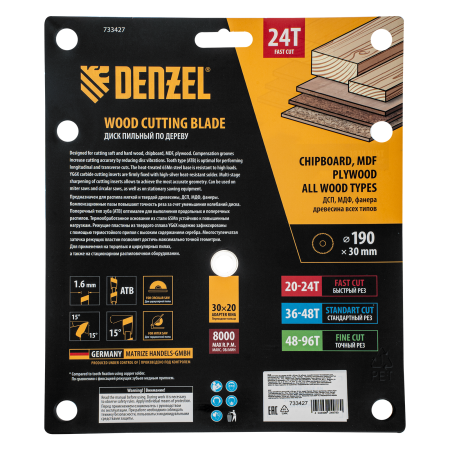 Пильный диск по дереву DENZEL ф190 х 30 мм, 24 зубьев, тонкий