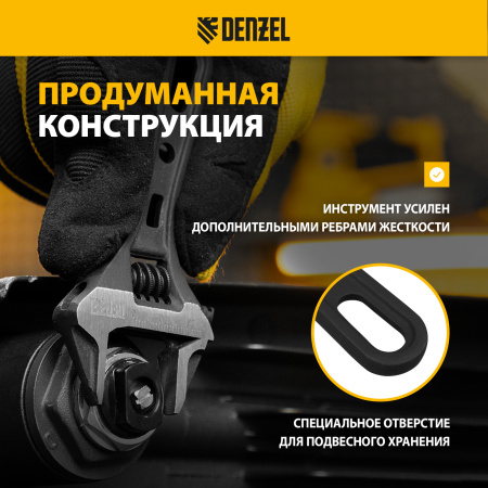 Ключ разводной DENZEL 115 мм, CrV, кованый, укороченная рукоятка