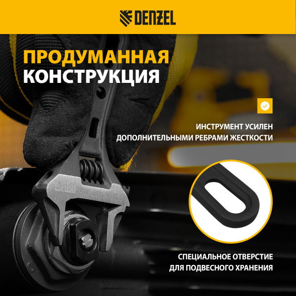 Ключ разводной DENZEL 115 мм, CrV, кованый, укороченная рукоятка