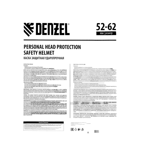 Каска защитная ударопрочная DENZEL ABS/PC, плавная регулировка, модель «Форвард» (К-05), оранж.