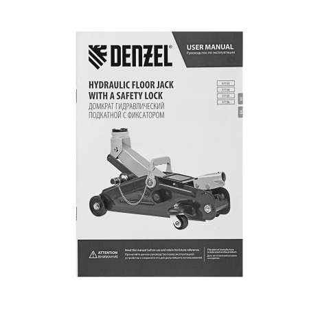 Домкрат гидравлический DENZEL подкатной с фиксатором, 2 т, 130-330 мм