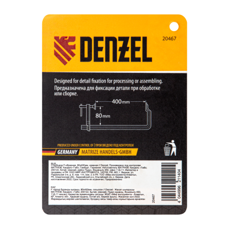 Струбцина DENZEL F-образная, 80x400мм, кованая