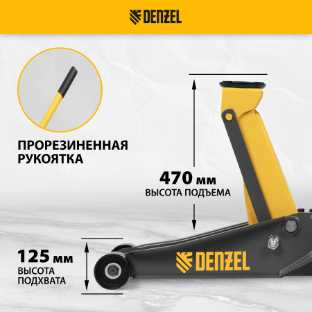 Домкрат гидравлический подкатной DENZEL 3 т, 125-470 мм, быстрый подъем, проф.