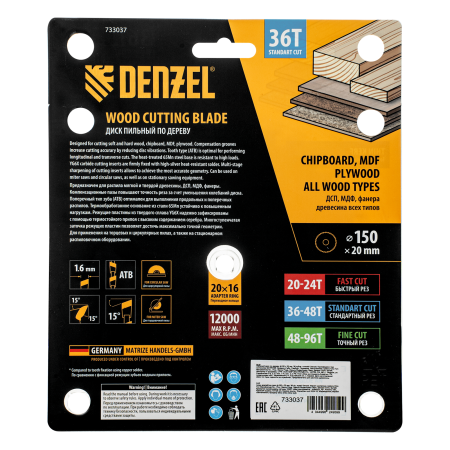 Пильный диск по дереву DENZEL ф150 х 20 мм, 36 зубов, тонкий