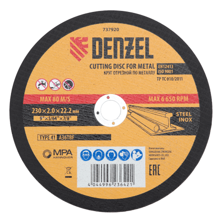 Круг отрезной по металлу DENZEL 230 х 2,0 х 22,2 мм, A36TBF, в метал.банке, 5 шт.