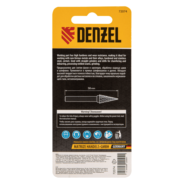 Борфреза по металлу DENZEL твердосплавная, коническая, тип-M, 8 мм