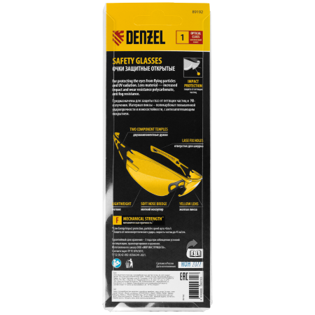 Очки защитные DENZEL открытые, поликарбонатные, желтая линза, 2х комп.дужки