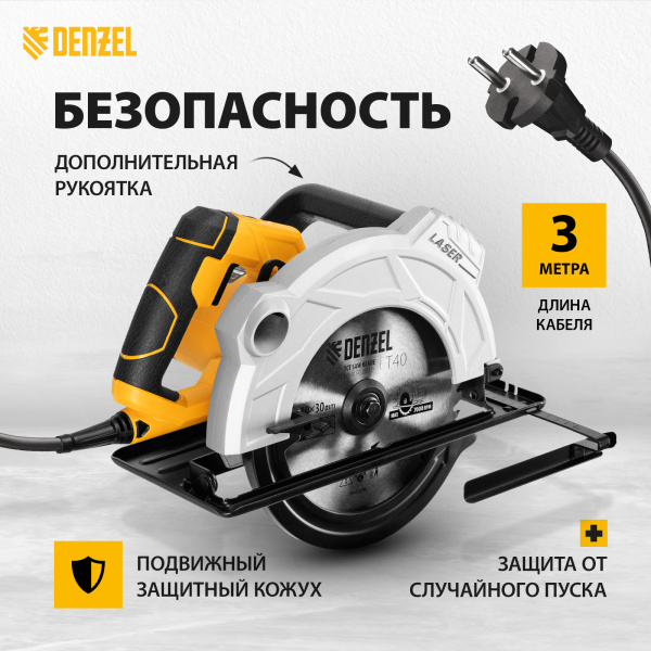 Циркулярная пила DENZEL CS-210, 1800 Вт, 210 мм