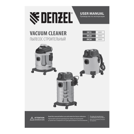 Пылесос строительный DENZEL RVC20, 1400 Вт, бак 20 л, шланг 3 м, розетка с автосинхр. Пылесос строительный DENZEL RVC20, 1400 Вт, бак 20 л, шланг 3 м, розетка с автосинхр.