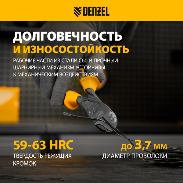 Бокорезы усиленные DENZEL 180 мм, трехкомпонентные рукоятки Denzel