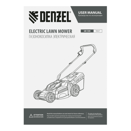 Газонокосилка электрическая DENZEL GM-1300, 1300 Вт, шир. 32 см, 5 уров., травосб. 35 л
