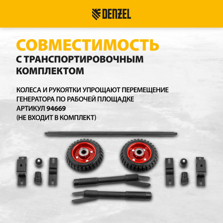 Генератор бензиновый DENZEL PS 25, 2.5 кВт, 230 В, 15 л, ручной старт