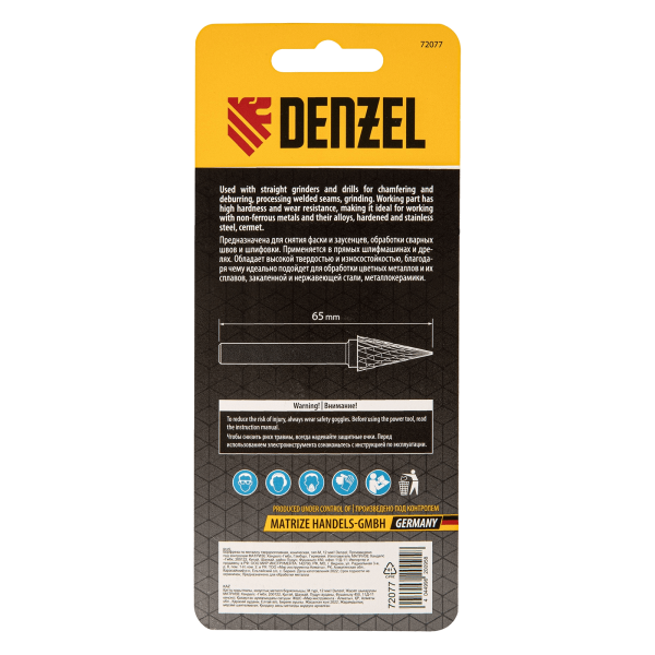 Борфреза по металлу DENZEL твердосплавная, коническая, тип-M, 12 мм