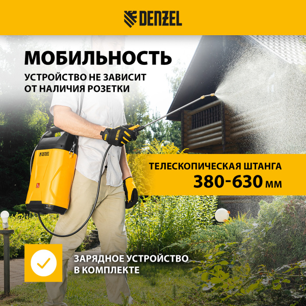 Опрыскиватель аккумуляторный DENZEL D-8LI, 8 л, 12 В, 2 Ач