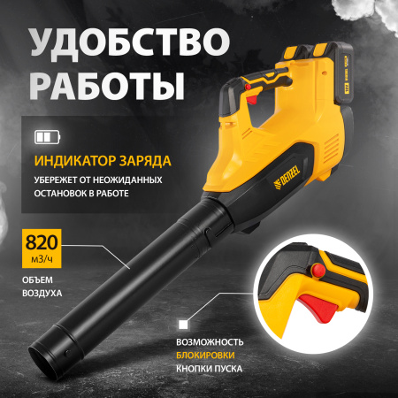 Воздуходувка аккумуляторная DENZEL RB180-36, Li-ion, 36 В, 4 Ач, 180 км/ч, 820 м3/ч