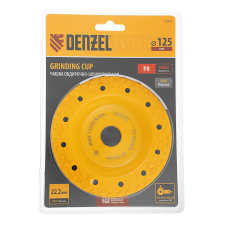 Чашка твердосплавная зачистная DENZEL, 125 мм, Плоская, крупное зерно #8