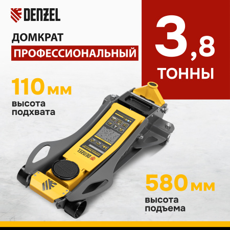 Домкрат гидравлический подкатной DENZEL 3,8 т, 110-580 мм, быстрый подъем, низкий подхват, проф.