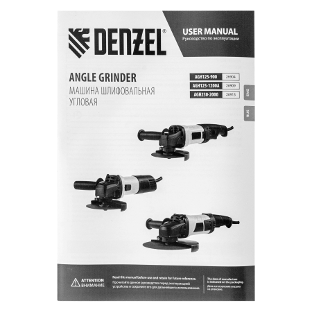 Машина шлифовальная угловая DENZEL AGH125-900, 900 Вт, 125 мм, 11000 об/мин