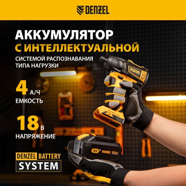 Винтоверт ударный аккумуляторный бесщеточный DENZEL CID-IB-200 18В Li-Ion