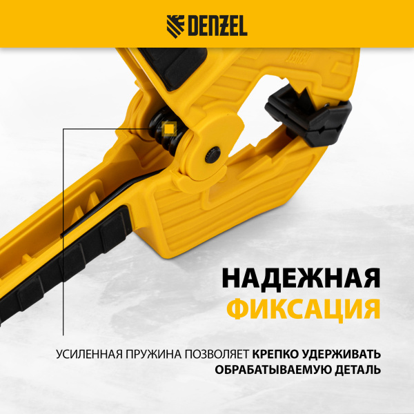Струбцина клещеобразная DENZEL усиленная 80 х 60 мм, двухкомпонентные рукоятки