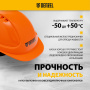 Каска защитная ударопрочная DENZEL ABS/PC, плавная регулировка, модель «Форвард» (К-05), оранж.