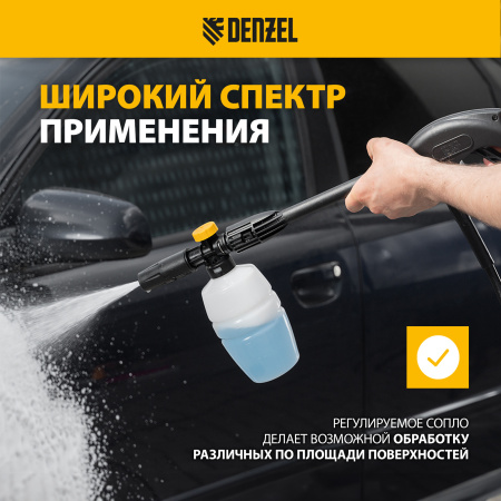 Пенокомплект для моек высокого давления DENZEL FP-700 универсальный