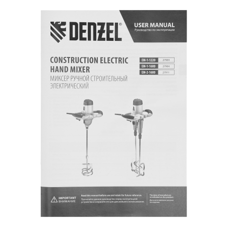 Миксер строительный DENZEL EM-1-1600, 1600 Вт, 180-460/300-750 об/мин