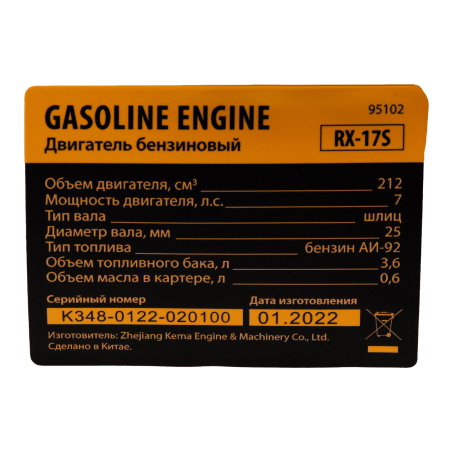 Двигатель бензиновый RX-17S, 7 л.с., 212 см3, горизонтальный вал шлиц 25 мм Denzel