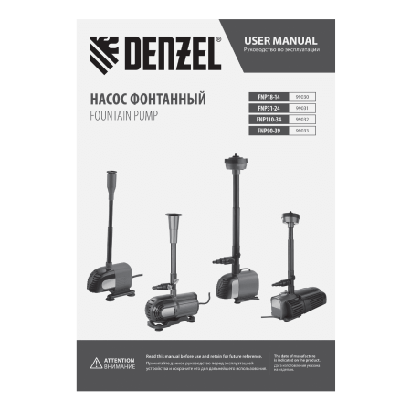 Насос фонтанный DENZEL FNP90-39, 92 Вт, подъем 3,9 м, 3200 л/ч, колокольчик/каскад/гейзер