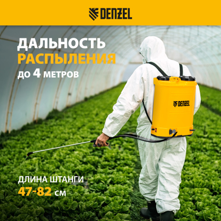 Опрыскиватель ранцевый аккумуляторный DENZEL D-16LA, 16 л, 12 В, 8 Ач