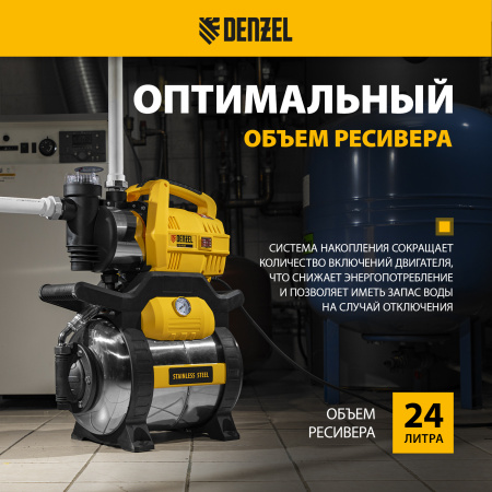 Насосная станция DENZEL X-PRO PSХ950X, 950 Вт, 3300 л/ч, ресивер 24 л, высота подъема 38 м
