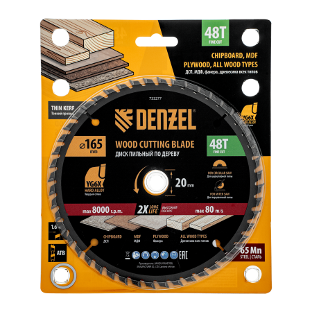 Пильный диск по дереву DENZEL ф165 х 20 мм, 48 зубьев, тонкий