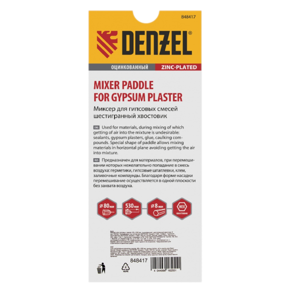 Миксер для гипсовых смесей DENZEL 848417, 80 x 530 мм, шестигранный хвостовик 8 мм