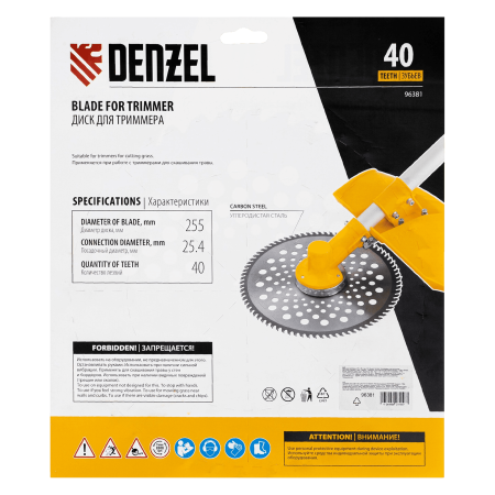 Диск для триммера DENZEL 255 х 25,4 40 зубьев