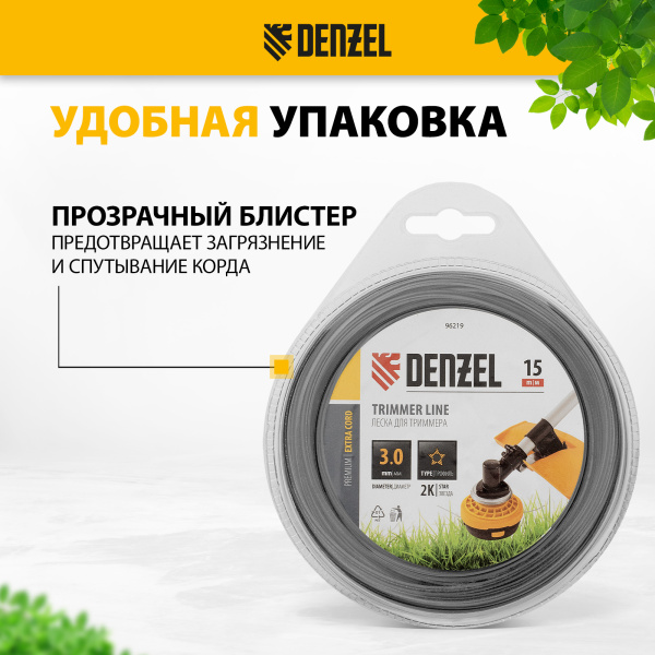 Леска для триммера DENZEL 96219 двухкомпонентная звезда, 3,0мм х 15м, блистер EXTRA CORD