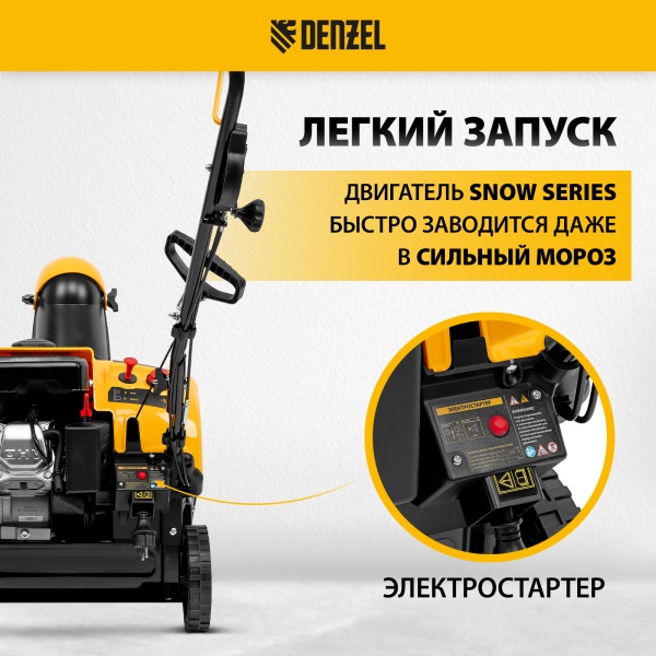 Снегоуборщик бензиновый DENZEL SB 460 E, 99cc, эл.старт, шнек SnowCrusher Снегоуборщик бензиновый DENZEL SB 460 E, 99cc, эл.старт, шнек SnowCrusher