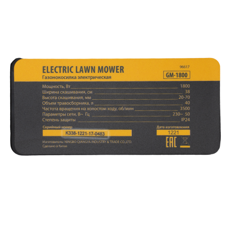 Газонокосилка электрическая DENZEL GM-1800, 1800 Вт, ширина 38 см, 6 уровней, 40 л
