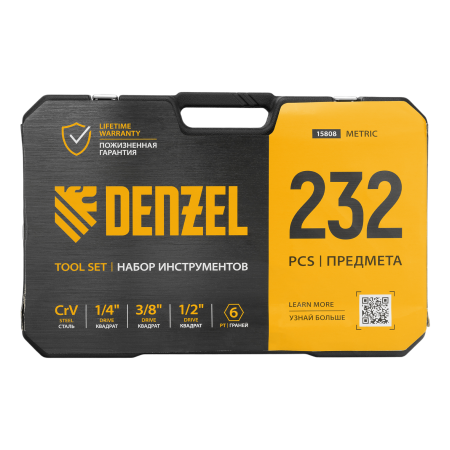 Набор инструментов DENZEL 1/2", 3/8", 1/4", CrV, S2, пластиковый кейс, 232 предмета