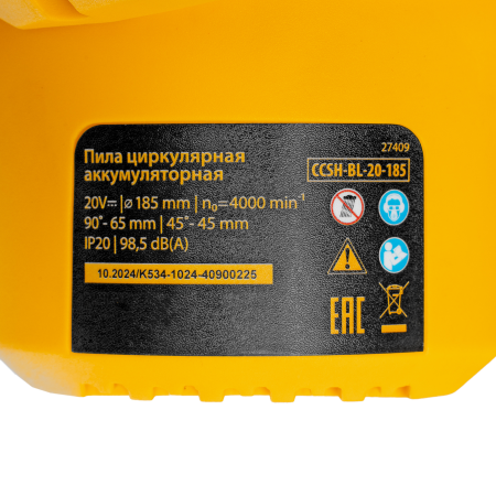 Пила циркулярная аккумуляторная бесщет. DENZEL CCSH-BL-20-185, 185 мм, Li-Ion, 20 В